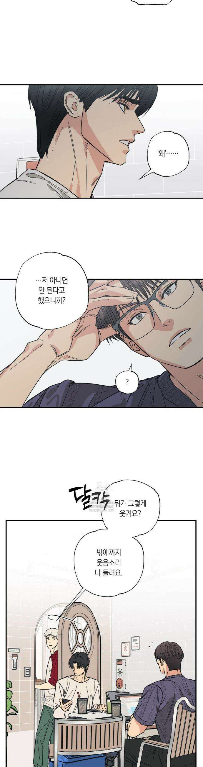 상호간택 12화 11