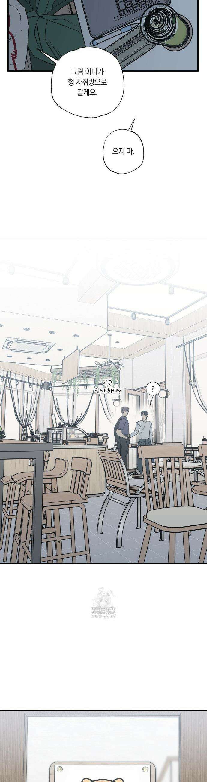 상호간택 12화 13