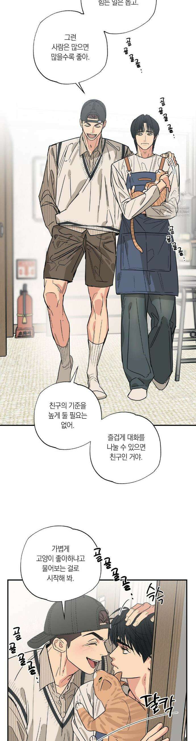 상호간택 12화 23