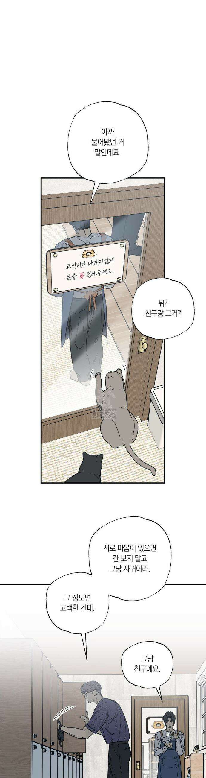 상호간택 12화 27