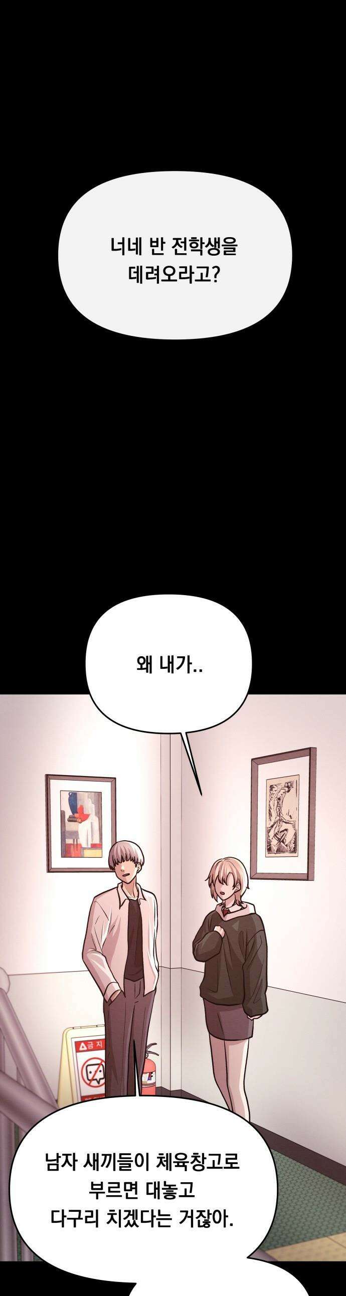 최강의 로맨티스트 - 2화． 로맨스가 있다더니, 브로맨스였냐고 1