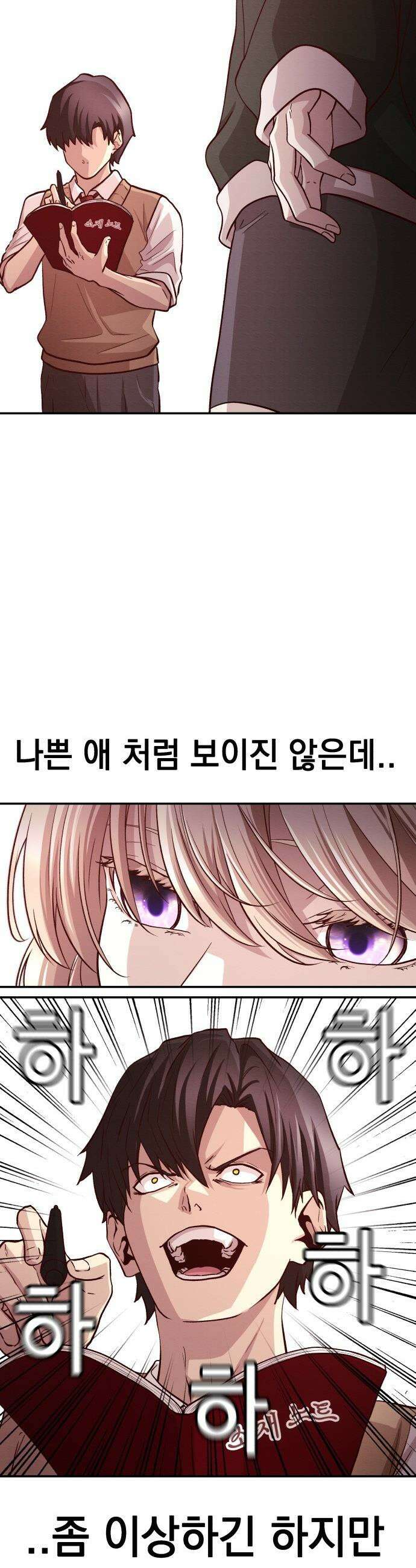 최강의 로맨티스트 - 2화． 로맨스가 있다더니, 브로맨스였냐고 5