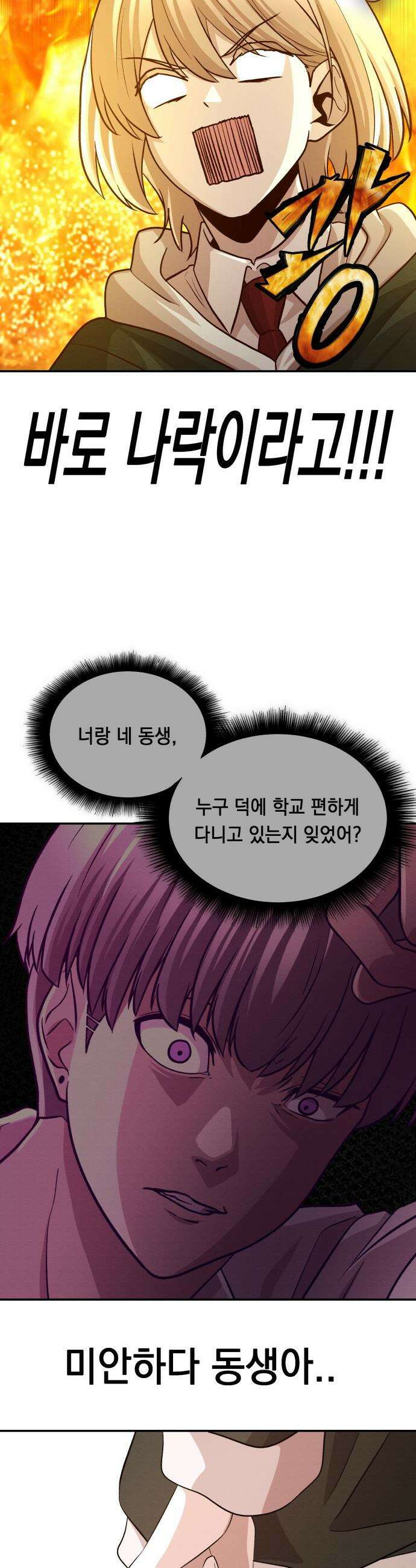 최강의 로맨티스트 - 2화． 로맨스가 있다더니, 브로맨스였냐고 8