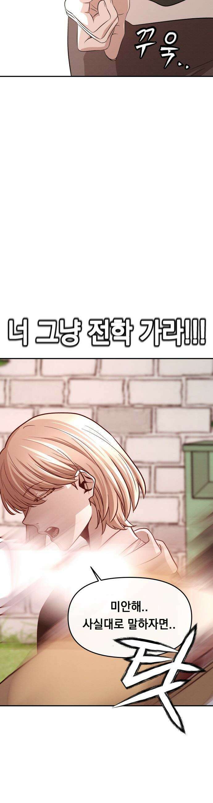 최강의 로맨티스트 - 2화． 로맨스가 있다더니, 브로맨스였냐고 9