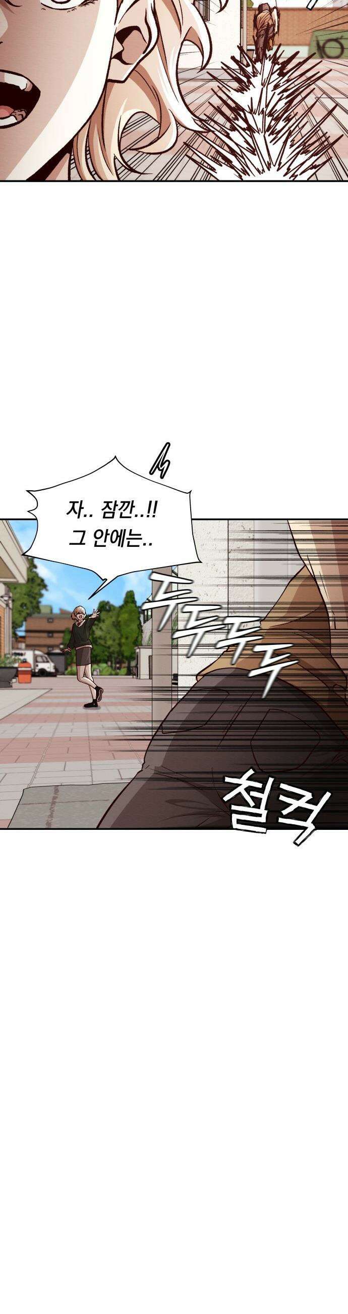 최강의 로맨티스트 - 2화． 로맨스가 있다더니, 브로맨스였냐고 11