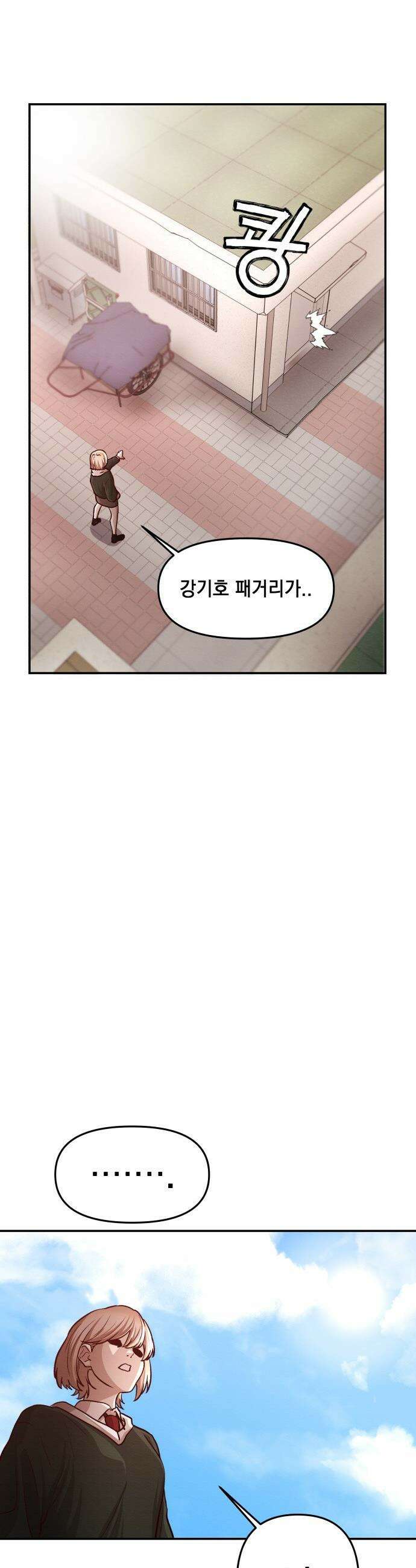최강의 로맨티스트 - 2화． 로맨스가 있다더니, 브로맨스였냐고 12