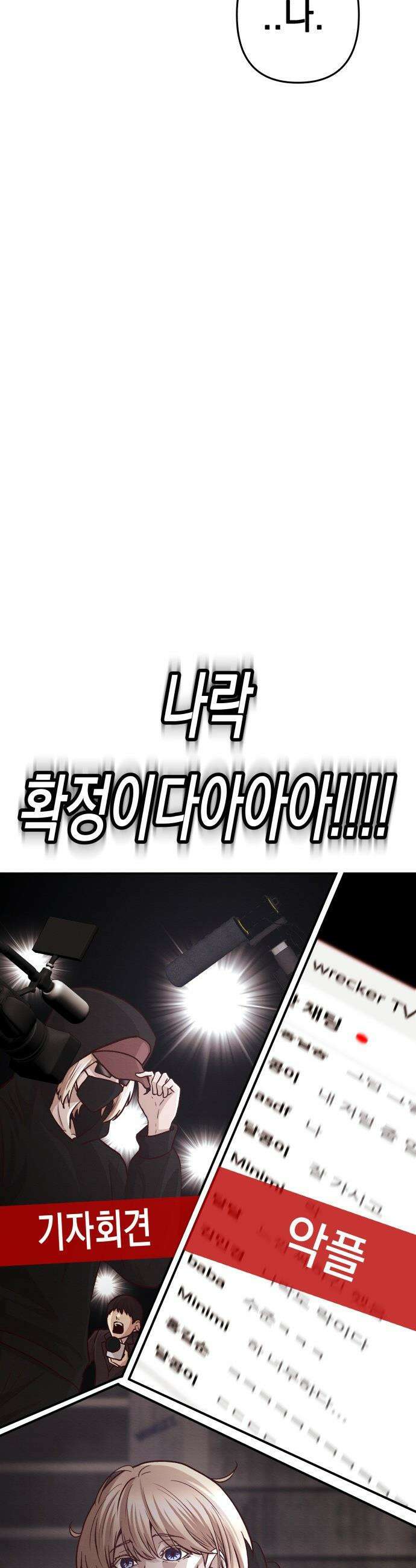 최강의 로맨티스트 - 2화． 로맨스가 있다더니, 브로맨스였냐고 13