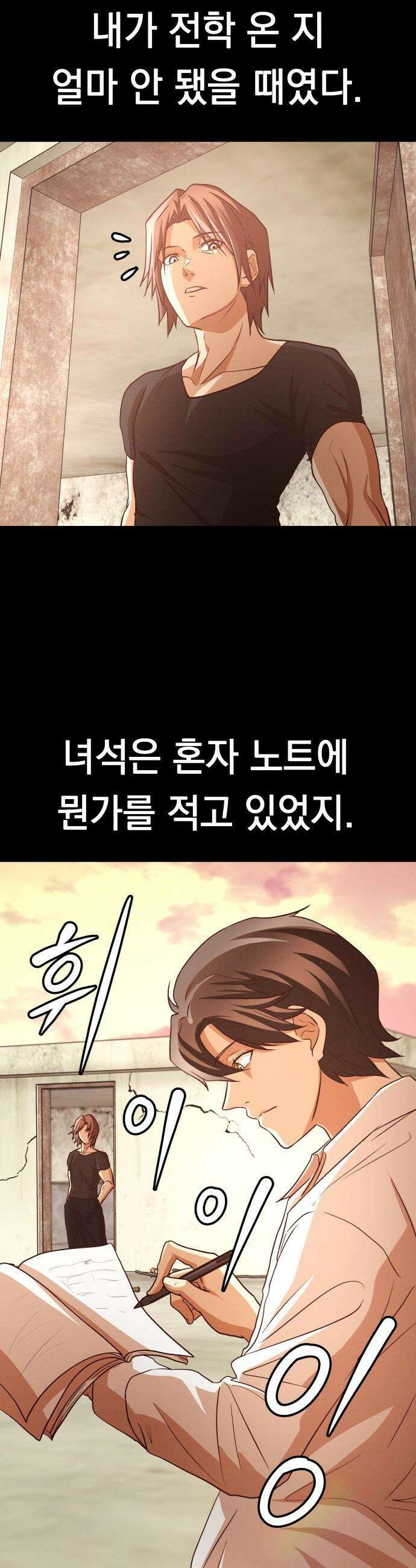 최강의 로맨티스트 - 2화． 로맨스가 있다더니, 브로맨스였냐고 37