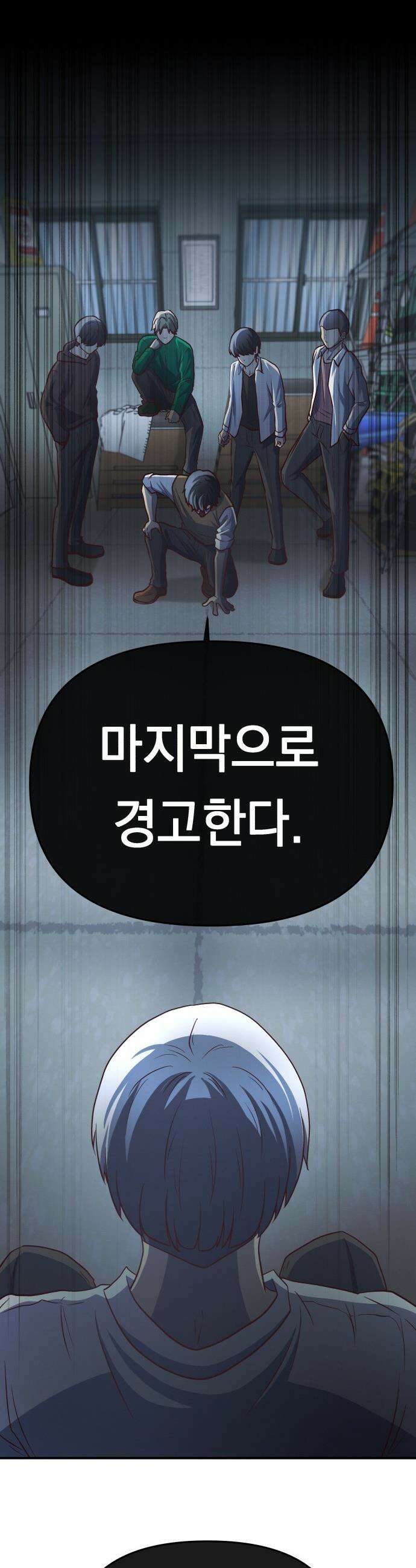 최강의 로맨티스트 - 2화． 로맨스가 있다더니, 브로맨스였냐고 42
