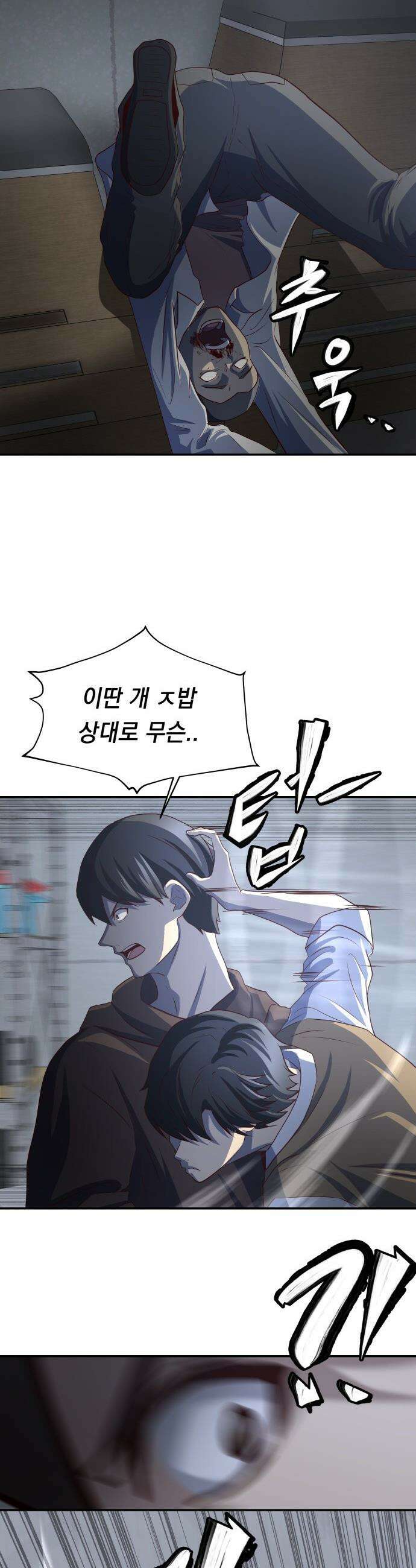 최강의 로맨티스트 - 2화． 로맨스가 있다더니, 브로맨스였냐고 53