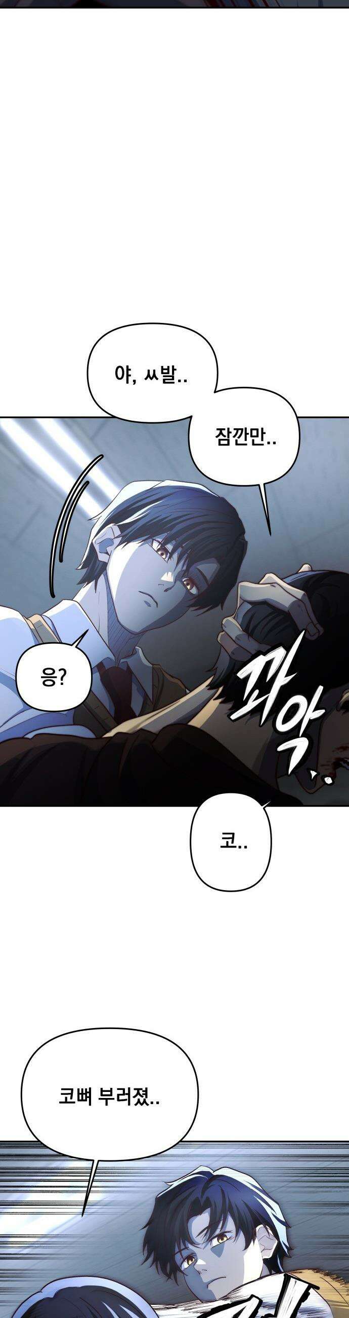 최강의 로맨티스트 - 2화． 로맨스가 있다더니, 브로맨스였냐고 55