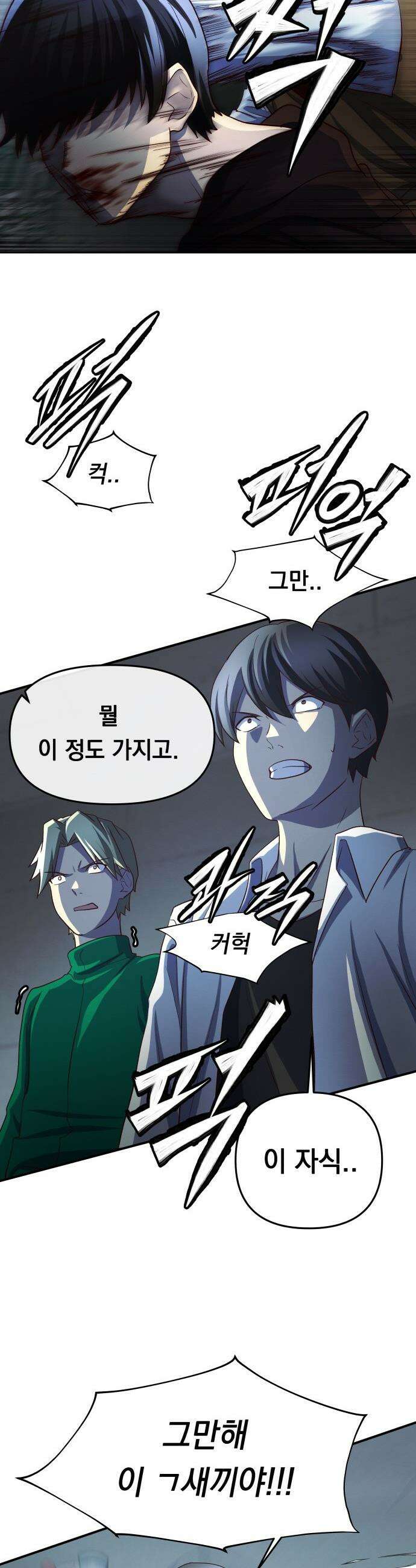 최강의 로맨티스트 - 2화． 로맨스가 있다더니, 브로맨스였냐고 56