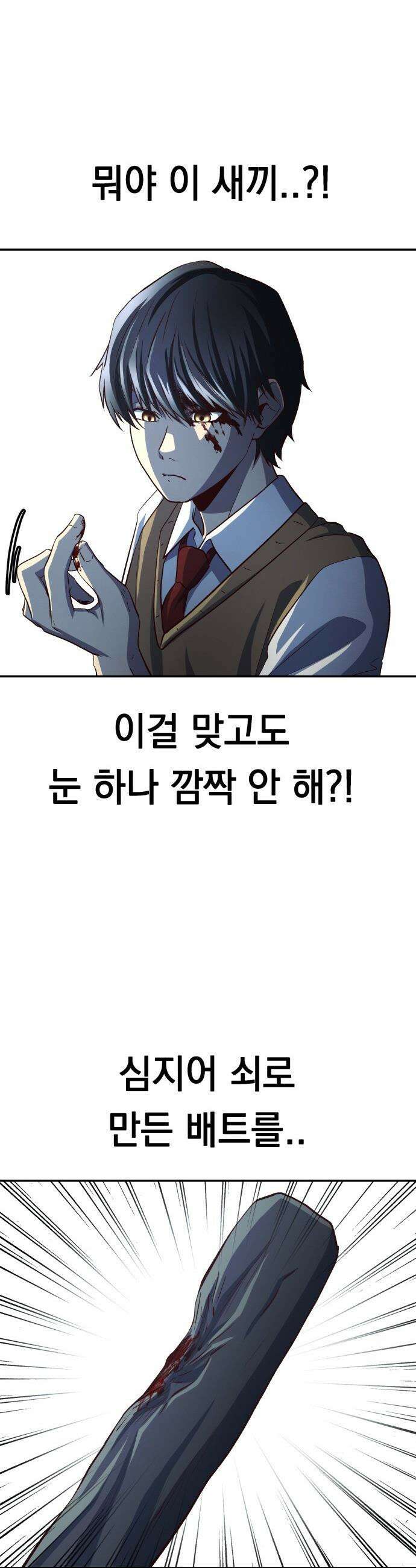 최강의 로맨티스트 - 2화． 로맨스가 있다더니, 브로맨스였냐고 67