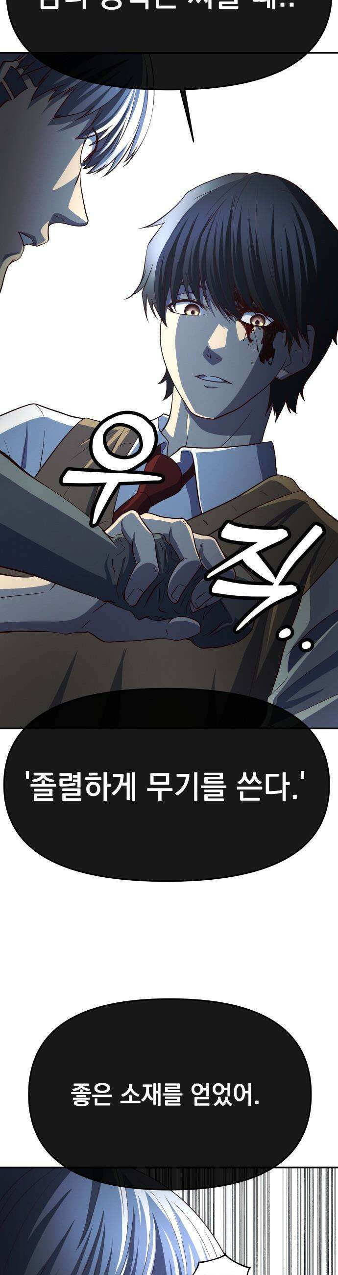최강의 로맨티스트 - 2화． 로맨스가 있다더니, 브로맨스였냐고 69