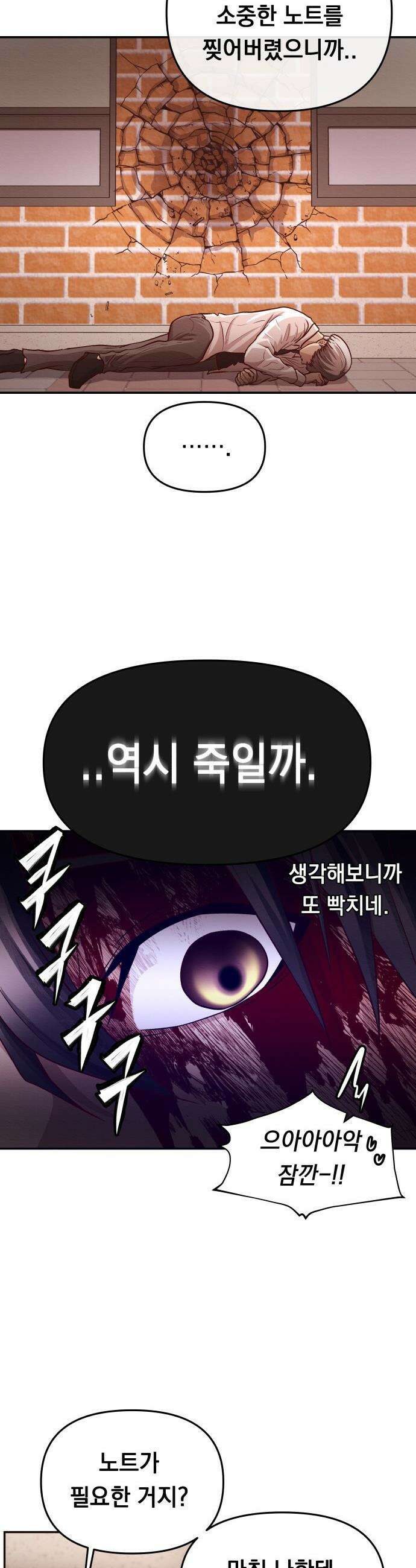 최강의 로맨티스트 - 2화． 로맨스가 있다더니, 브로맨스였냐고 88