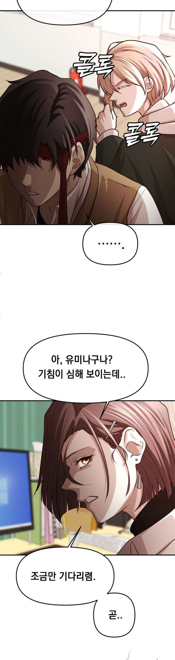 최강의 로맨티스트 - 2화． 로맨스가 있다더니, 브로맨스였냐고 103