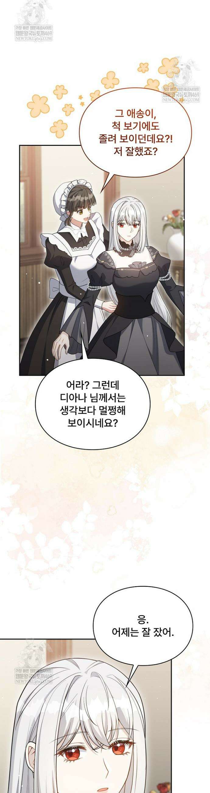 계약 기간 끝났는데요, 남편님? 15화 5