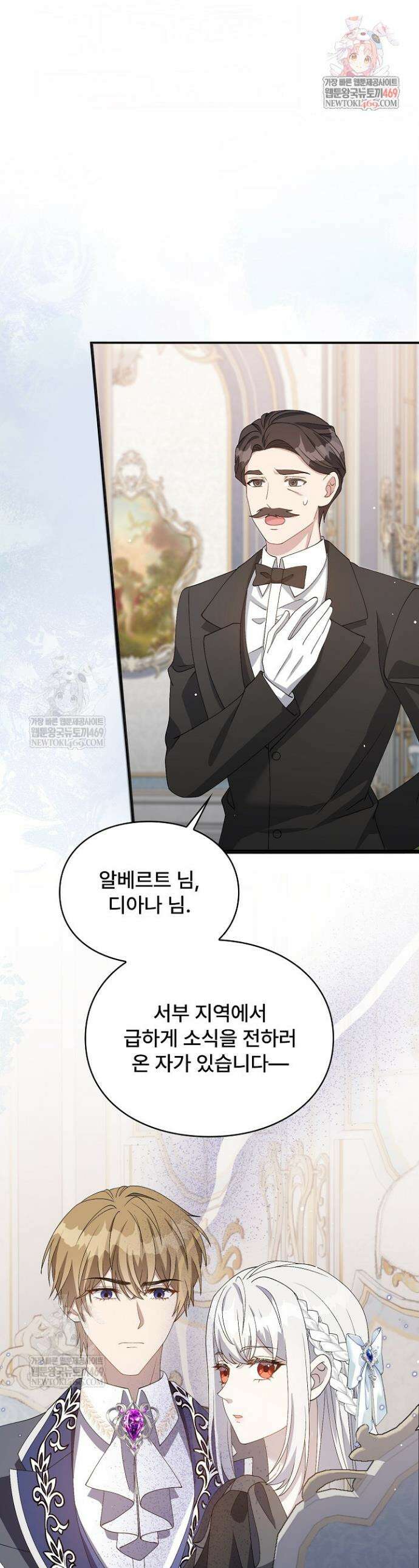 계약 기간 끝났는데요, 남편님? 20화 1