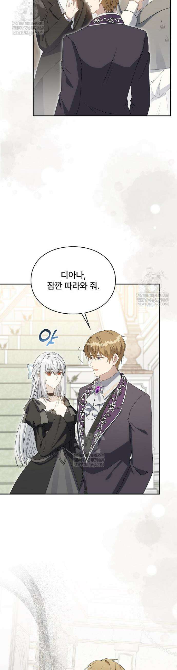 계약 기간 끝났는데요, 남편님? 20화 5