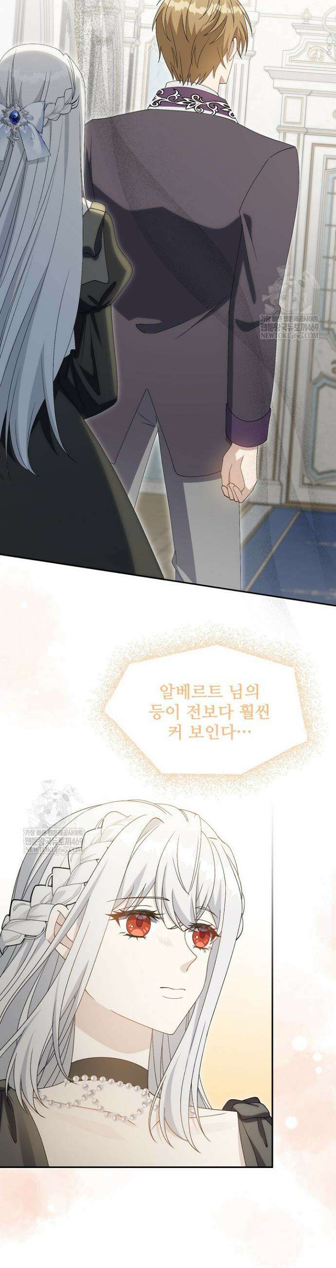 계약 기간 끝났는데요, 남편님? 20화 6