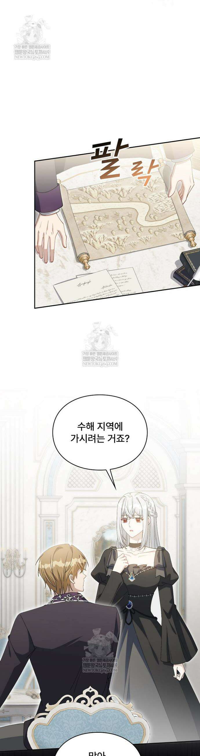 계약 기간 끝났는데요, 남편님? 20화 7