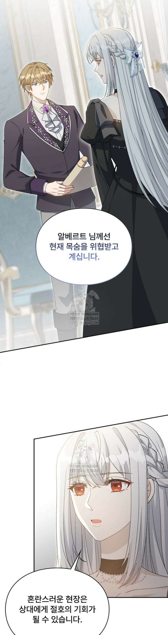 계약 기간 끝났는데요, 남편님? 20화 9