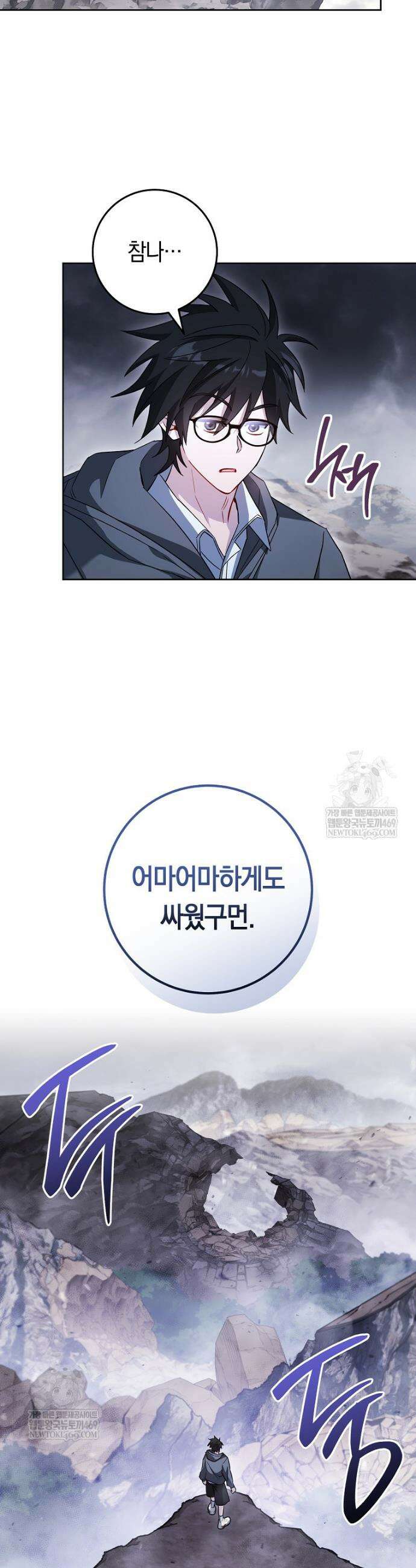 탑랭커의 작가지망생활백서 59화 2