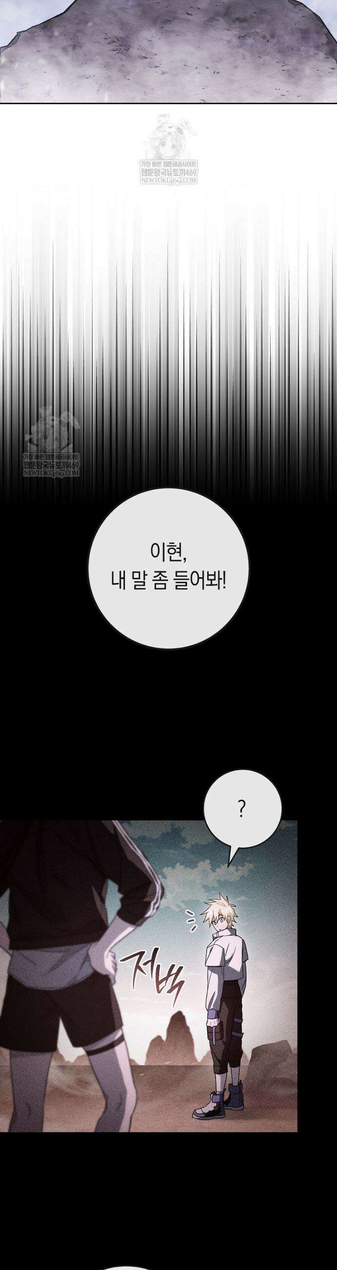 탑랭커의 작가지망생활백서 59화 3