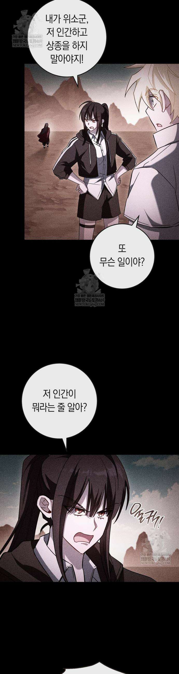 탑랭커의 작가지망생활백서 59화 4
