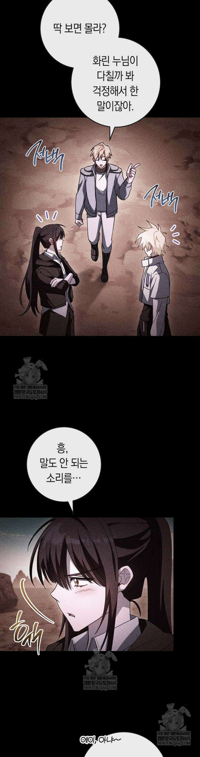 탑랭커의 작가지망생활백서 59화 7