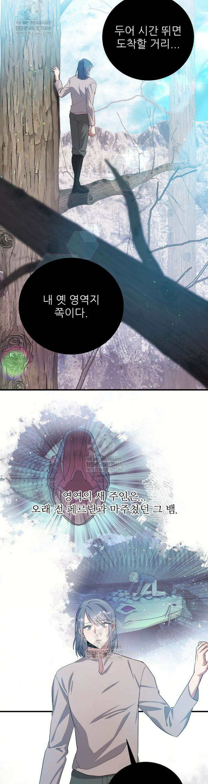 푸른 괴물의 껍질 34화 7