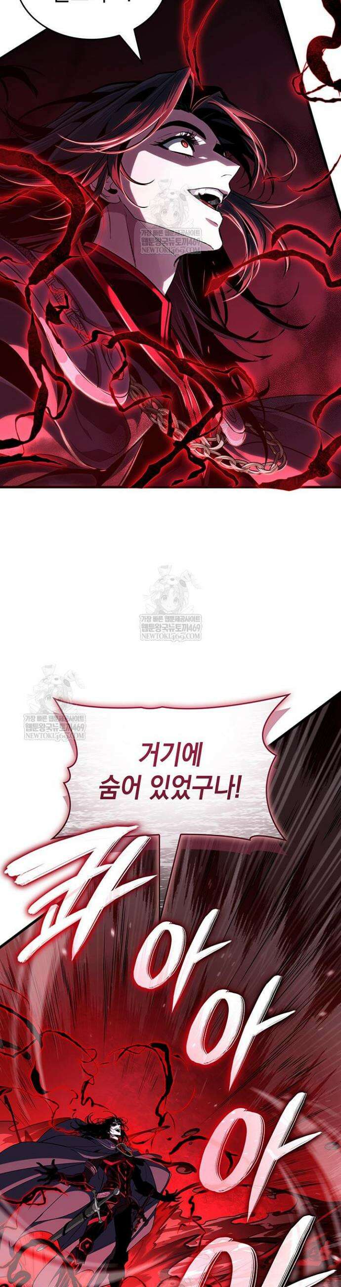뱀파이어 로드로 사는 법 37화 2