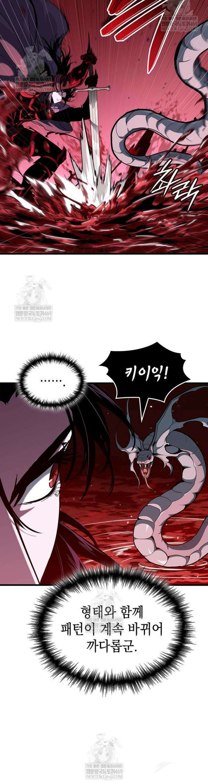 뱀파이어 로드로 사는 법 37화 8