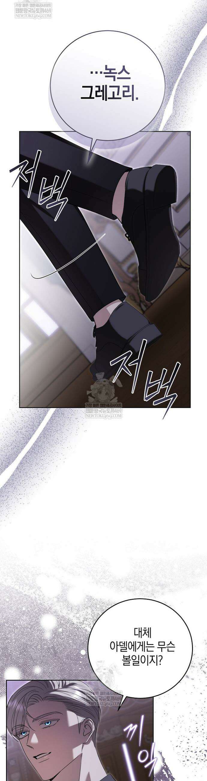 나의 다정한 무뢰한에게 27화 4