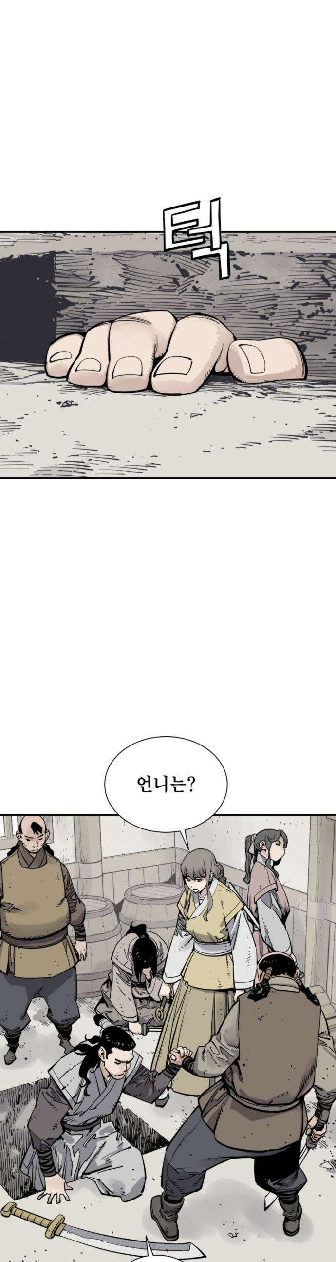 사신 - 135화 1