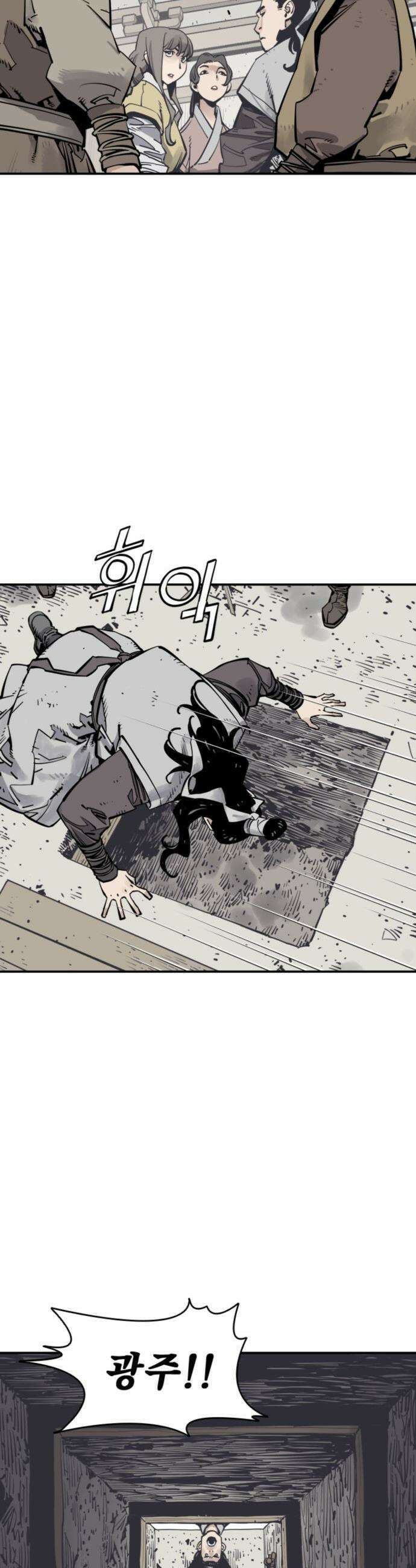 사신 - 135화 3