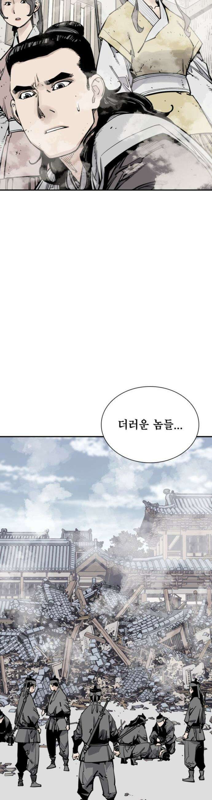 사신 - 135화 6