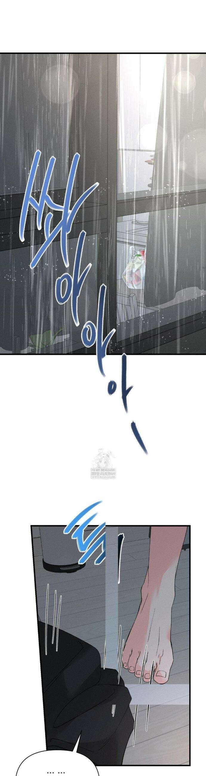 너와 너 19화 2