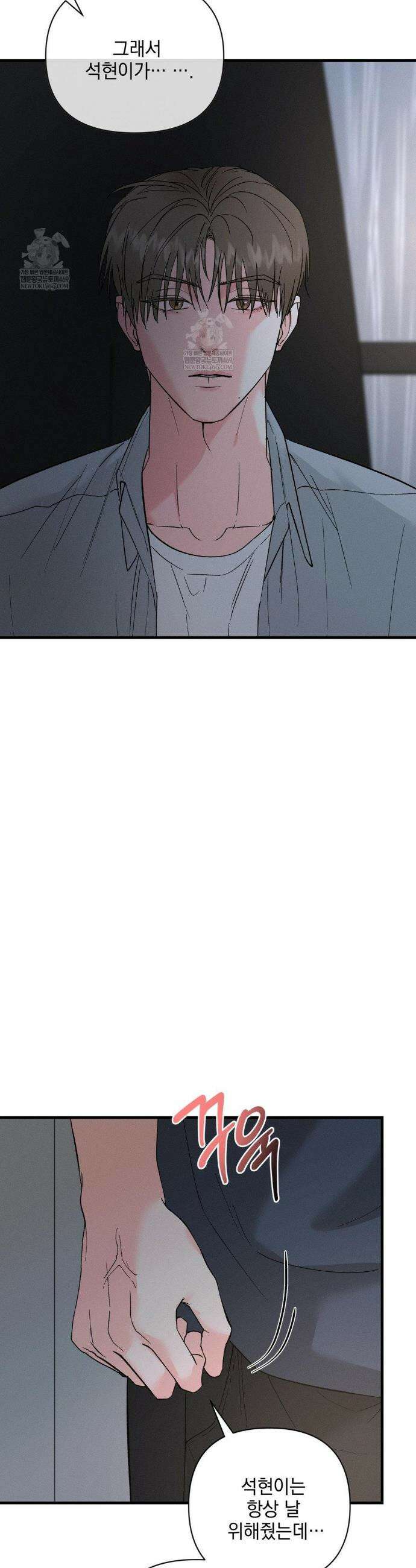 너와 너 19화 4