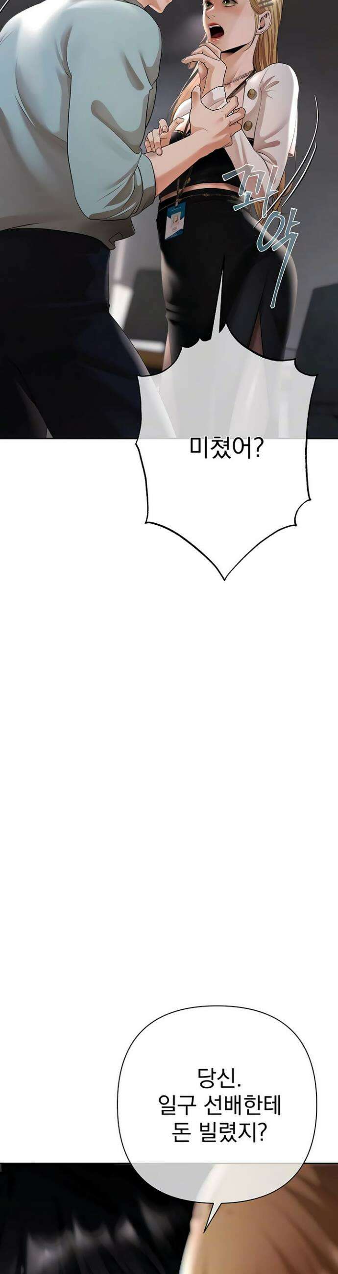 돈놀이 11화 3