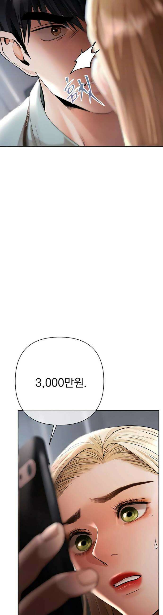 돈놀이 11화 4