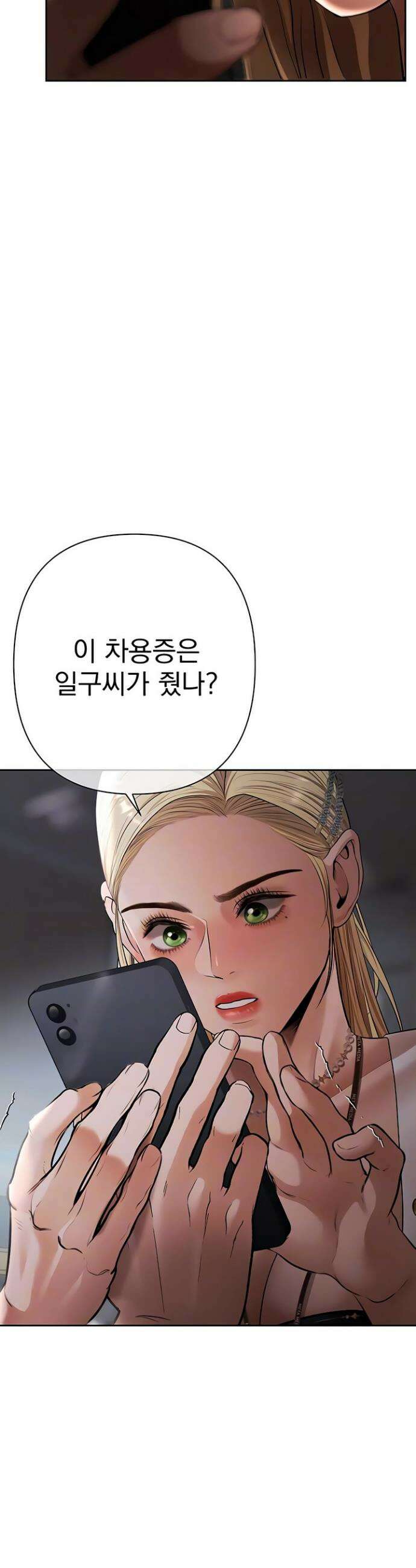 돈놀이 11화 5