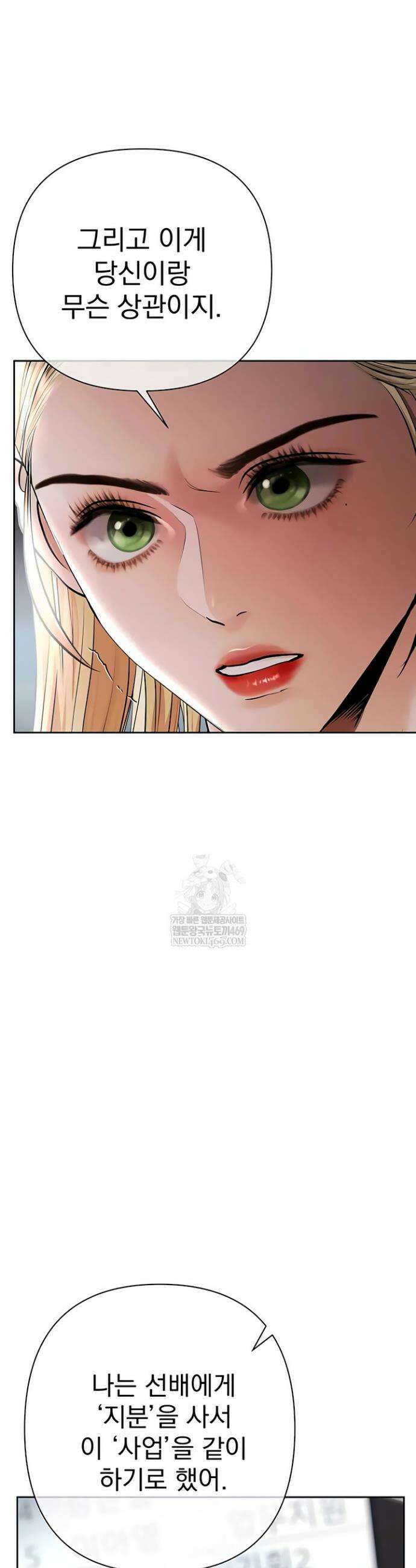 돈놀이 11화 6