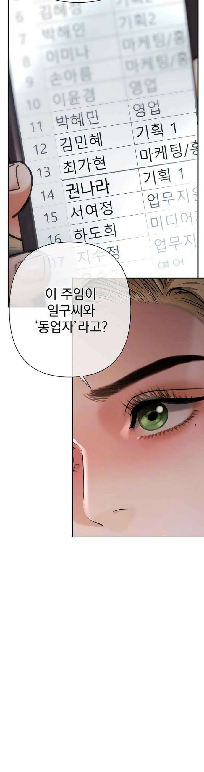 돈놀이 11화 7