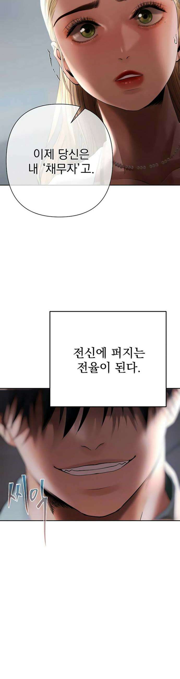돈놀이 11화 10