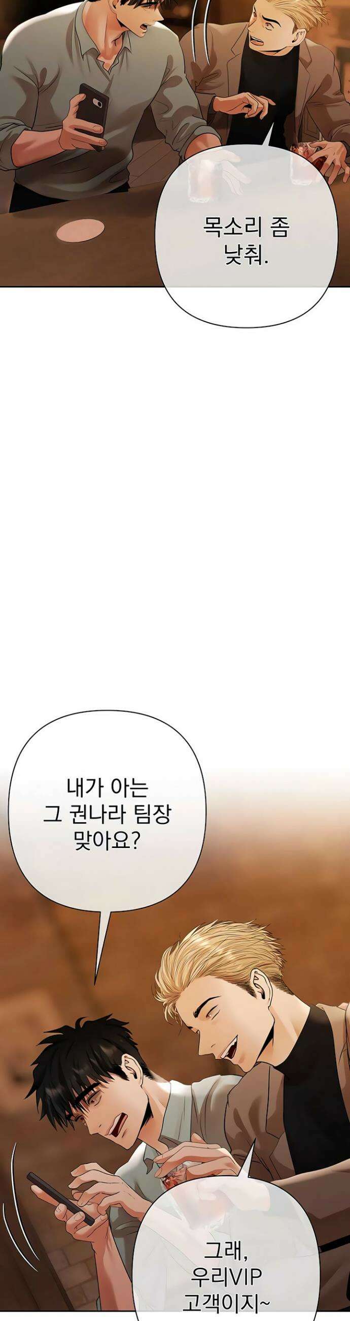 돈놀이 11화 13