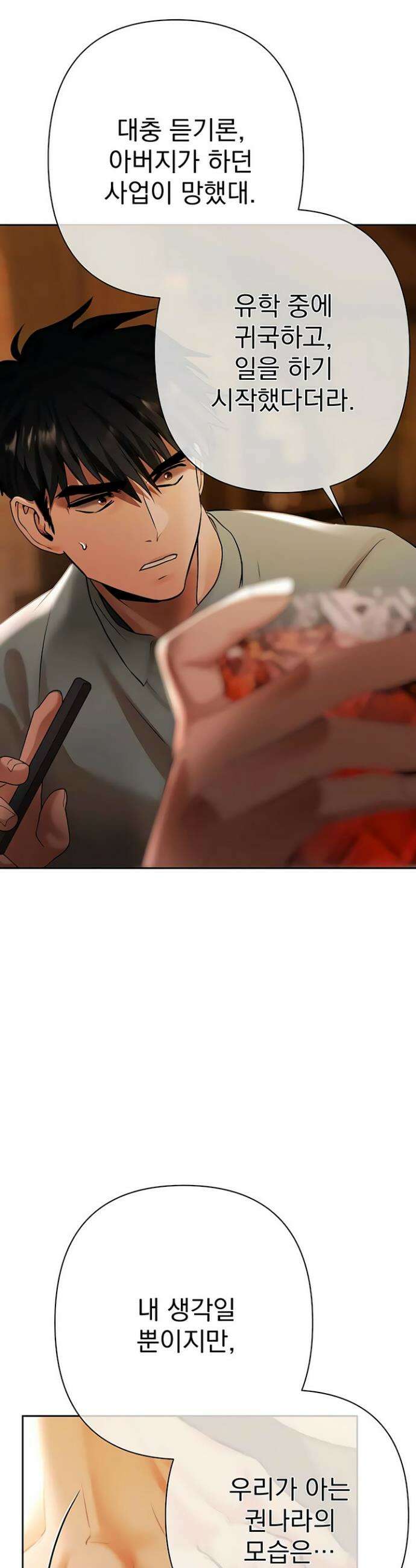 돈놀이 11화 15