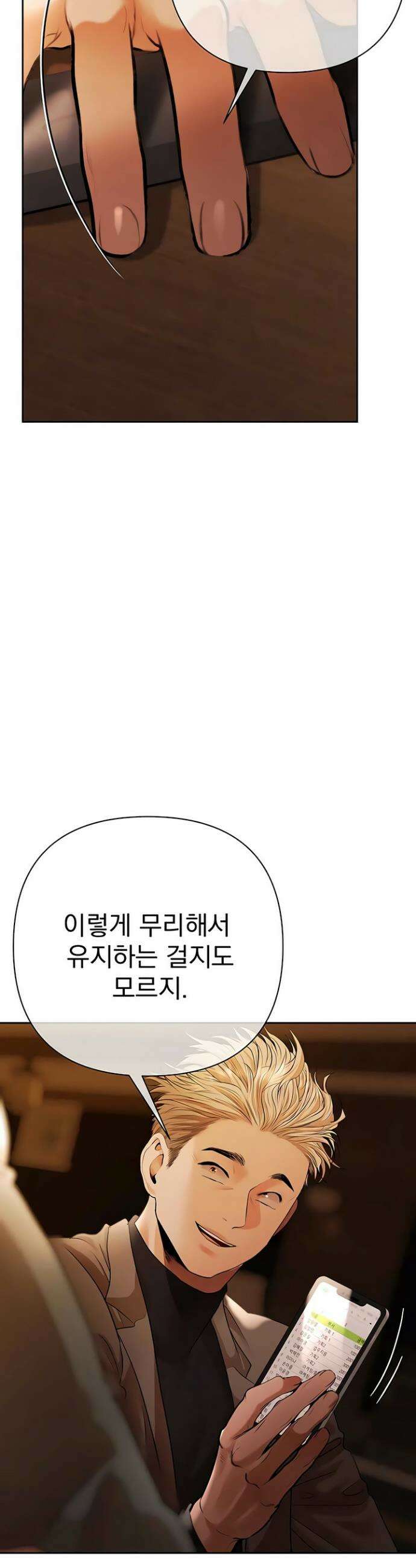 돈놀이 11화 16