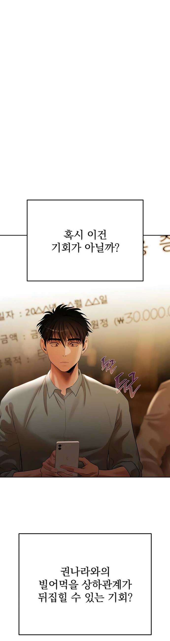 돈놀이 11화 17