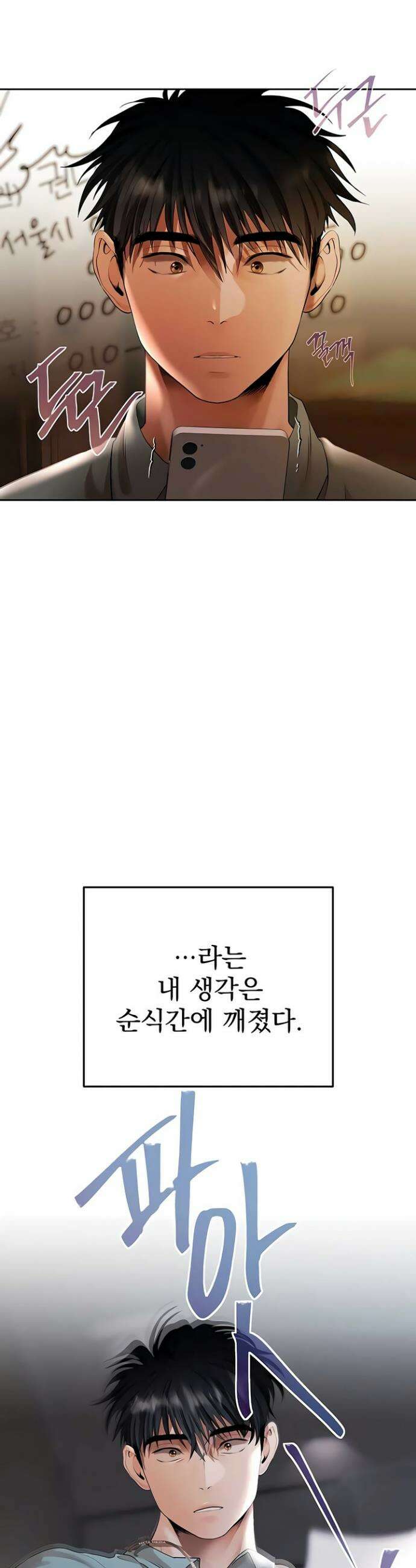 돈놀이 11화 18